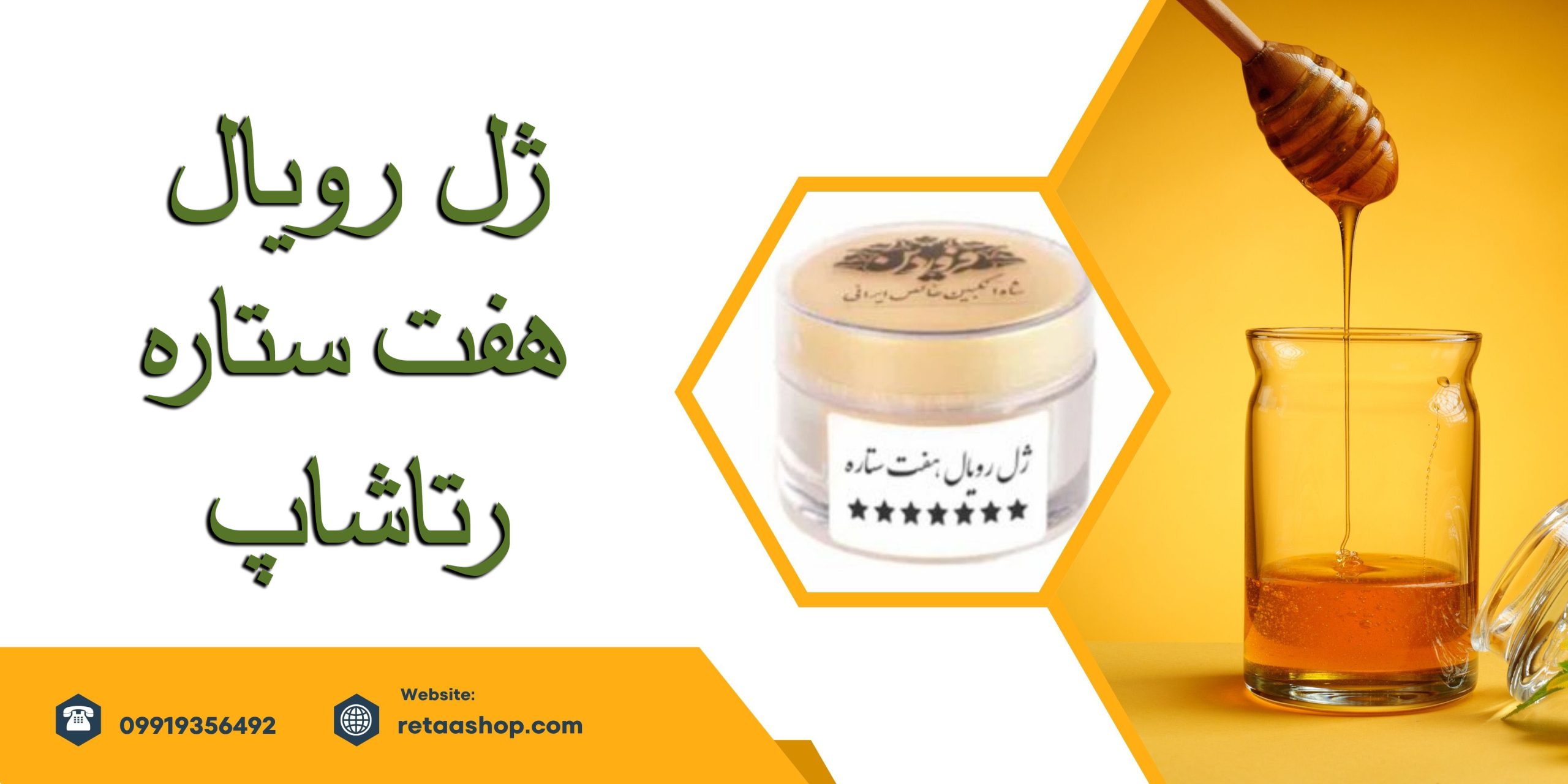 White Yellow Modern Raw Honey Sales Banner - 1